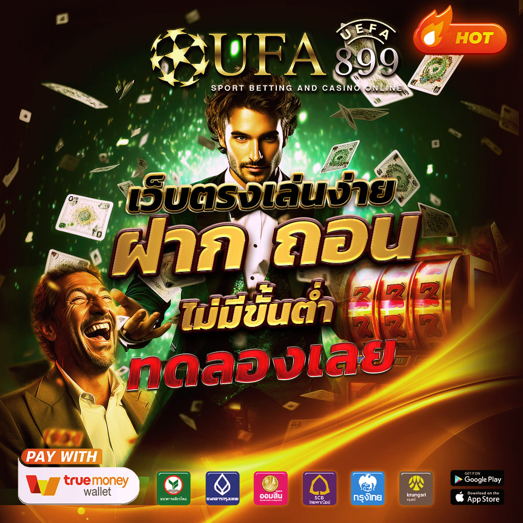ทดลองเล่นสล็อต เว็บตรง รวมค่าย PG slot JILI PP 2025 ไม่เด้ง